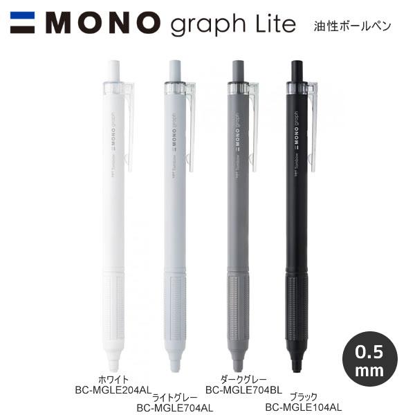 トンボ鉛筆 【メール便220円選択可】油性 ボールペン モノグラフ MONO