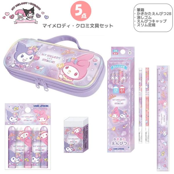 ●新学期に必要なものが文具セットになって登場！●入学祝い お誕生日プレゼント クリスマスプレゼント など贈り物におすすめ！内容・ラウンドファスナーペンケース（筆箱）　1本・ダース鉛筆/2B(丸軸11本)・ あか(丸軸1本)・まとまるくん消し...