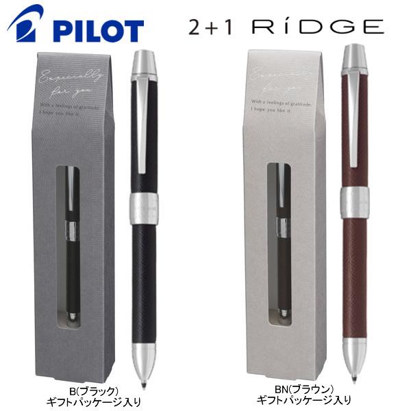 PILOT（パイロット） 2+1 ツープラスワン リッジ 05 レザー 2023