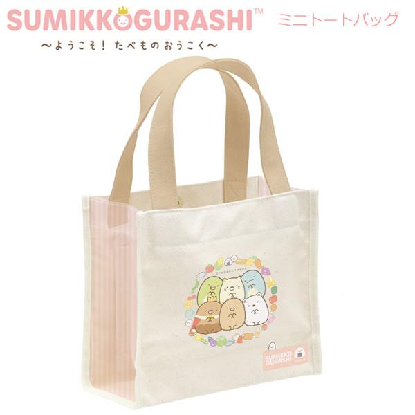 San-X すみっコぐらし すみコレミニトートバッグ ようこそ