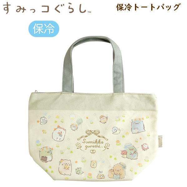 San-X すみっコぐらし 保冷トートバッグ お花畑 イエロー 5693