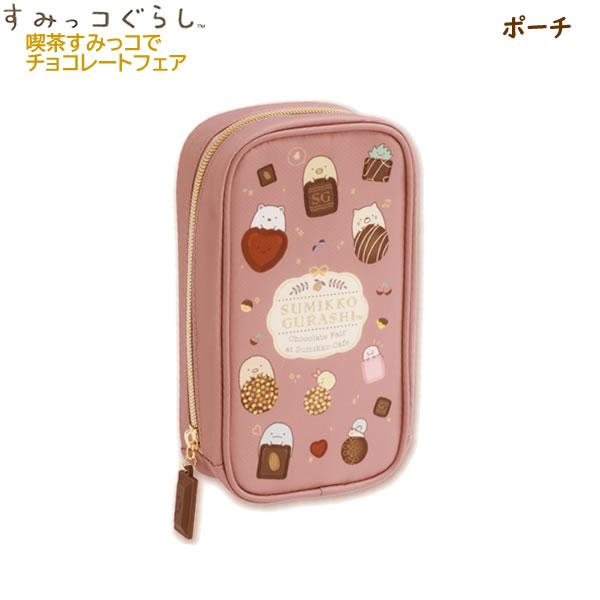 San-X（サンエックス） すみっコぐらし ポーチ 喫茶すみっコで