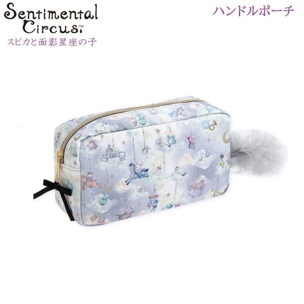 センチメンタルサーカス　ハンドルポーチ　スピカと面影星座の子テーマ　CA66501