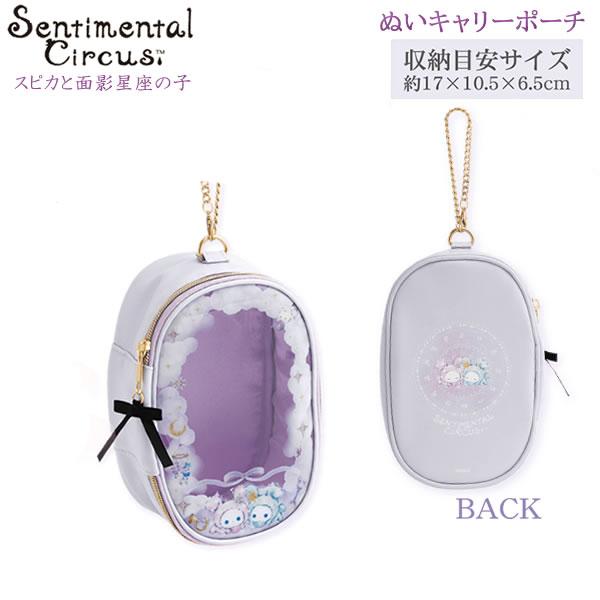 Sentimental Circus 平成レトロ ポーチ Sentimental Circus 平成レトロ ポーチ - メルカリ