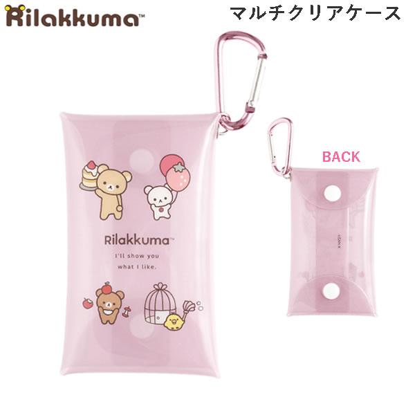 San-X（サンエックス） リラックマ マルチクリアケース ピンク 7664