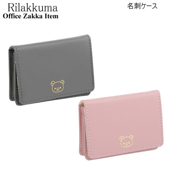 リラックマ　バニティケース　サンエックス Amazon.co.jp: サンエックス(San-X) リラックマ 名刺ケース 大人
