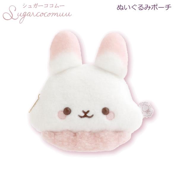 San-X（サンエックス） シュガーココムー ぬいぐるみポーチ 2583