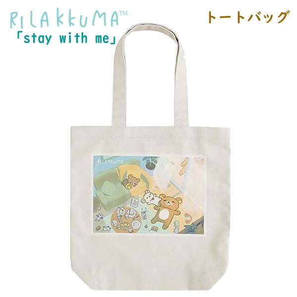 San-X（サンエックス） リラックマ トートバッグ stay with me 白 8240