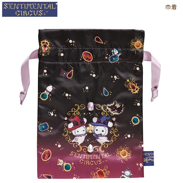 San-X（サンエックス） センチメンタルサーカス 巾着 永遠の魔法と願い