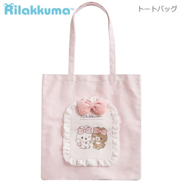 San-X（サンエックス） リラックマ トートバッグ Makeup Rilakkuma