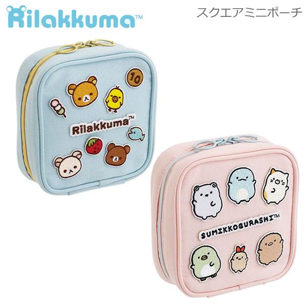 San-X（サンエックス） リラックマ スクエアミニポーチ ワッペン接着済