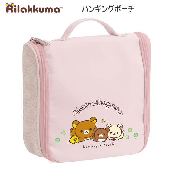 リラックマ 吊るして収納 クローゼット収納　サンエックス サンエックスネットショップ会員限定商品🍀✨ 『リラックマ＆すみっコ
