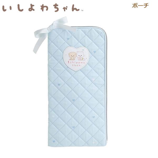 San-X（サンエックス） いしよわちゃん ポーチ 推しだいすき ブルー