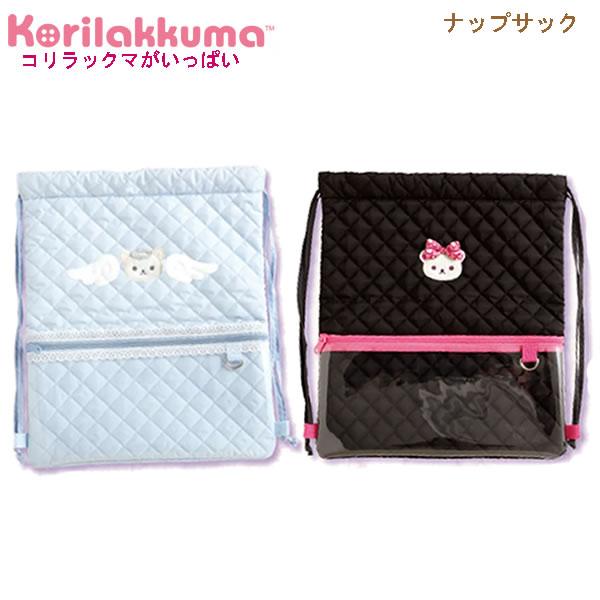 リラックマ ナップサック コリラックマがいっぱい サンエックス 見せる収納 推し活 バッグ トレンド 人気 天使 ヒョウ柄 CA88801 CA88802