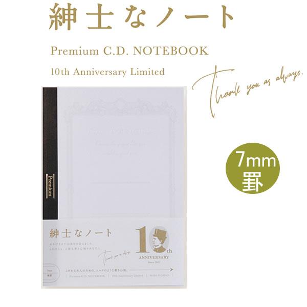 APICA プレミアム CDノート 限定色 0511 ホワイト A5 横罫 日本ノート
