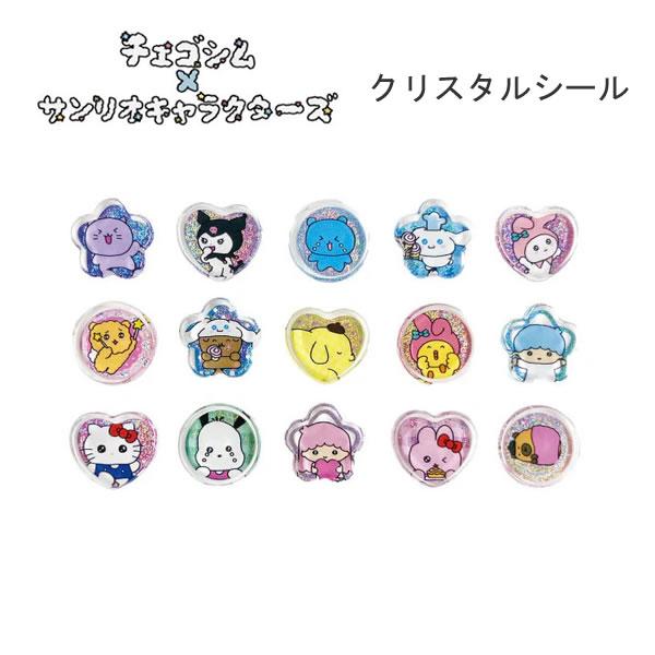 チェゴシム × サンリオキャラクターズ クリスタルシール おはじき シール 2395 ティー・シー・ピー カワイイ 人気 おすすめ シール交換 CG40-01