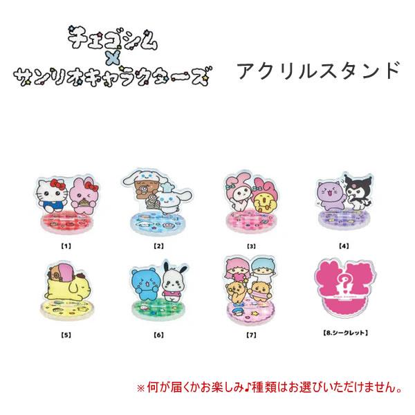 サンリオキャラクターズ　オーロラアクリルスタンド　シークレット付き　全6種類 チェゴシム × サンリオキャラクターズ トレーディング オーロラ