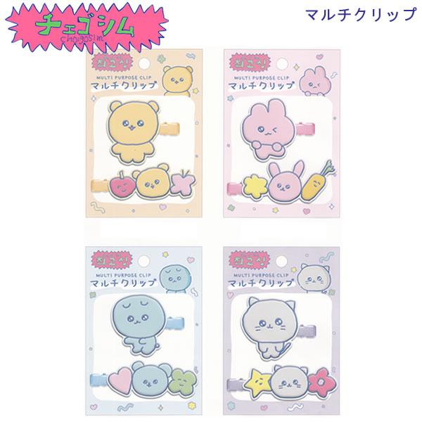 CRUX（クラックス） チェゴシム マルチクリップ かわいい 前髪 サイド