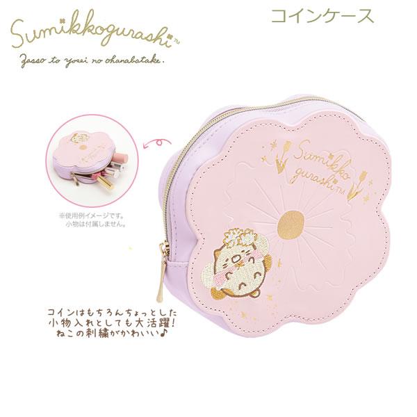 San-X（サンエックス） すみっコぐらし コインケース ざっそうと