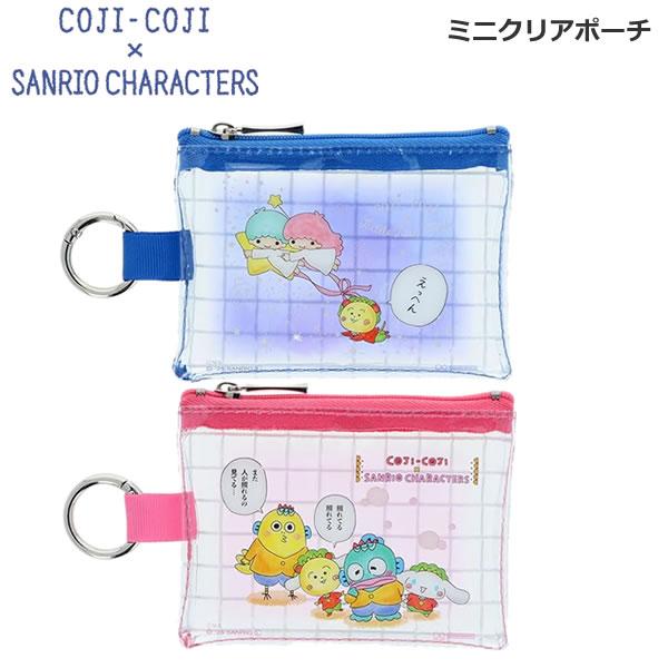 サンスター文具 コジコジ×サンリオキャラクターズ ミニクリアポーチ