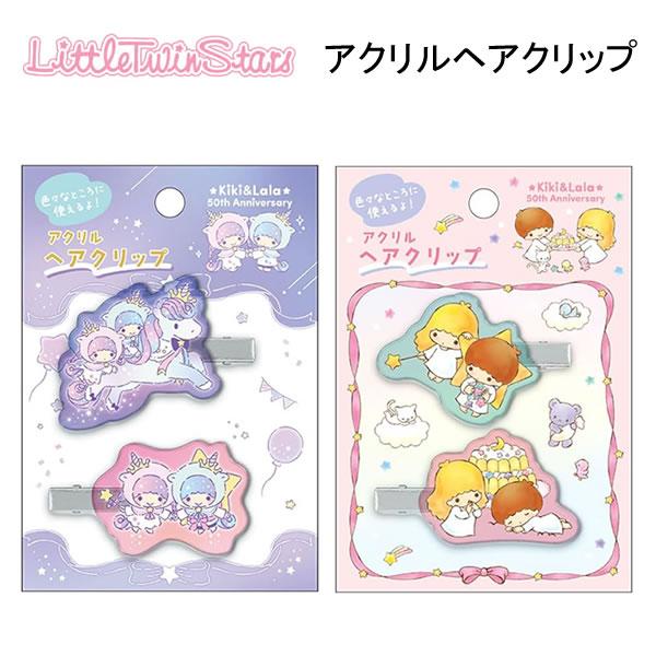 CRUX（クラックス） リトルツインスターズ アクリルヘアクリップ