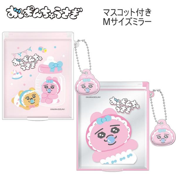 ■本体サイズ　約H85×W70×D6mm■おぱんちゅうさぎ1　136739　おぱんちゅうさぎ2　136740※商品画像はイメージです。実際とは異なる場合がございます。