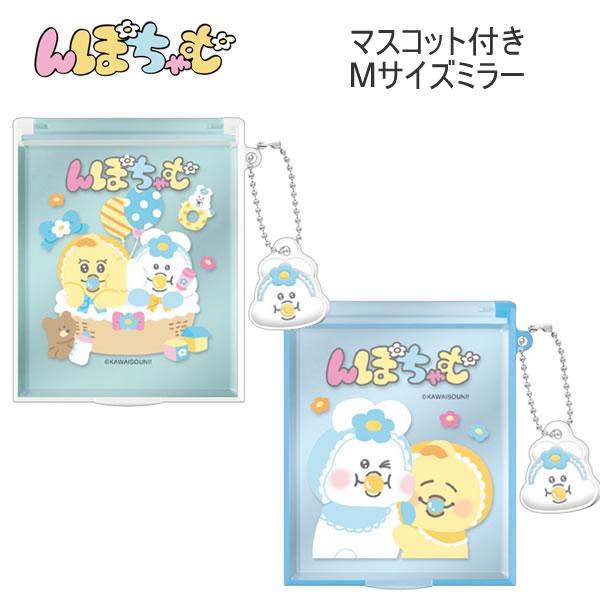 ■本体サイズ　約H85×W70×D6mm■んぽちゃむ1　136856　んぽちゃむ2　136857※商品画像はイメージです。実際とは異なる場合がございます。