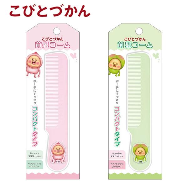 ●前髪に使いやすいコームです。■サイズ：約H130×W25×D4mm■125455：カクレモモジリ　125456：スモモノウチ※商品画像はイメージです。実際とは異なる場合があります。