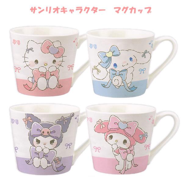 サンリオキャラクターのカワイイマグカップ♪飲み口が広がっていて飲みやすく、洗いやすい！化粧箱入りで、プレゼントにも最適■商品サイズ：約H80×Φ90mm■素材：磁器■ハローキティ るんるんリボン：135033　シナモロール るんるんリボン：...