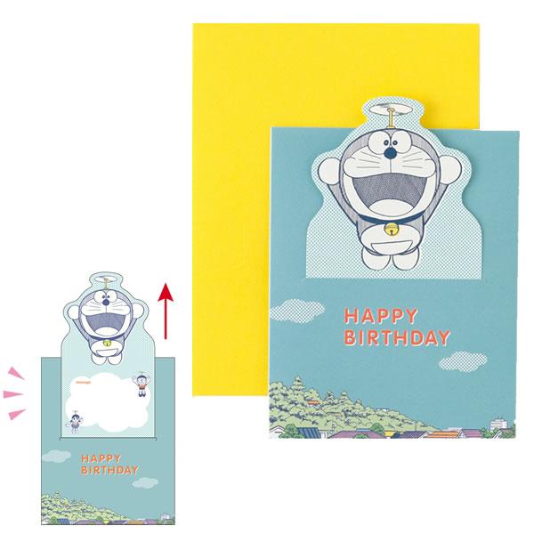 ドラえもん グリーティングカードの人気商品 通販 価格比較 価格 Com