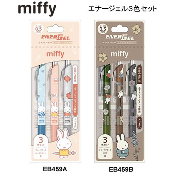 クツワ（KUTSUWA） ミッフィー エナージェル3色セット ボールペン