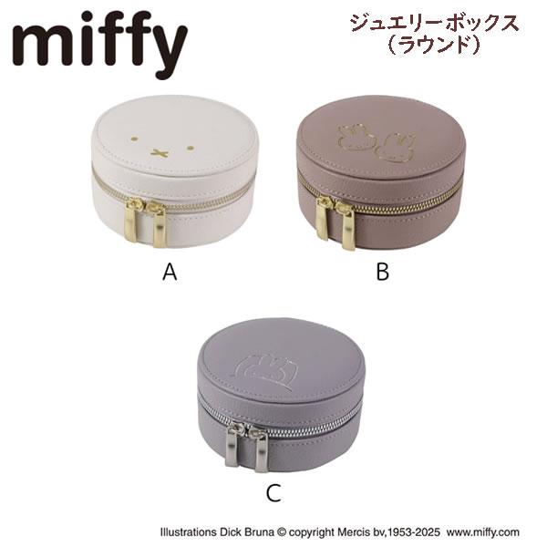 クツワ（KUTSUWA） ミッフィー miffy ジュエリーボックス ラウンド 丸