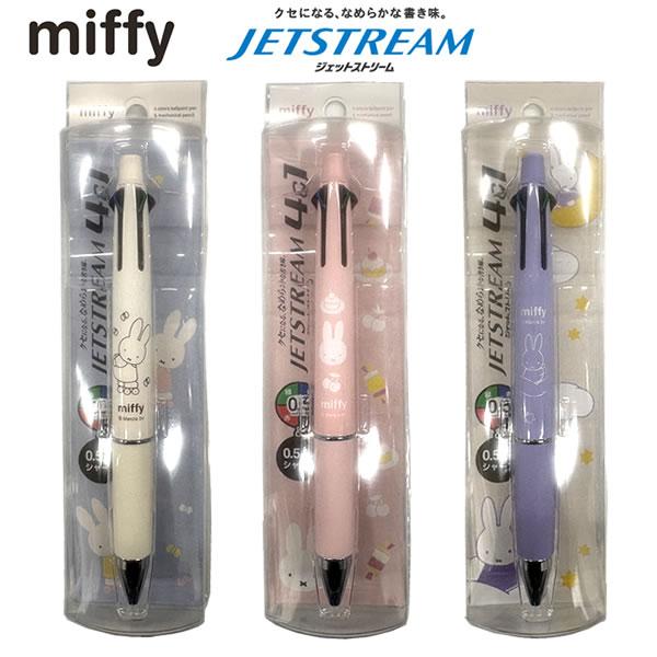 ミッフィー ジェットストリーム 4＆1 4色ボールペン 0.5mm クツワ ビーエスエス アイボリー ピンク ラベンダー EB507WH EB507PK EB507LV