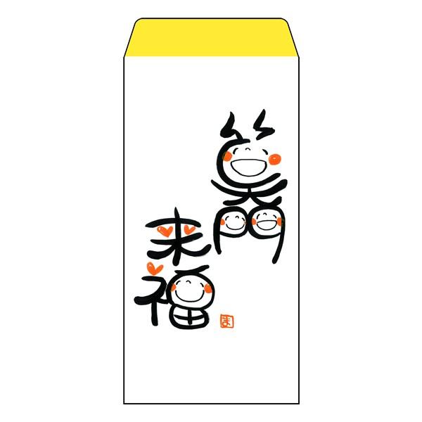 笑い文字のし袋 笑門来福 3枚入り 学研ステイフル Ed030 84 Ed030 84 Penport 通販 Yahoo ショッピング