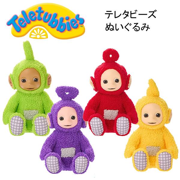 テレタビーズ ぬいぐるみ ディプシー ティンキー・ウィンキー ポー