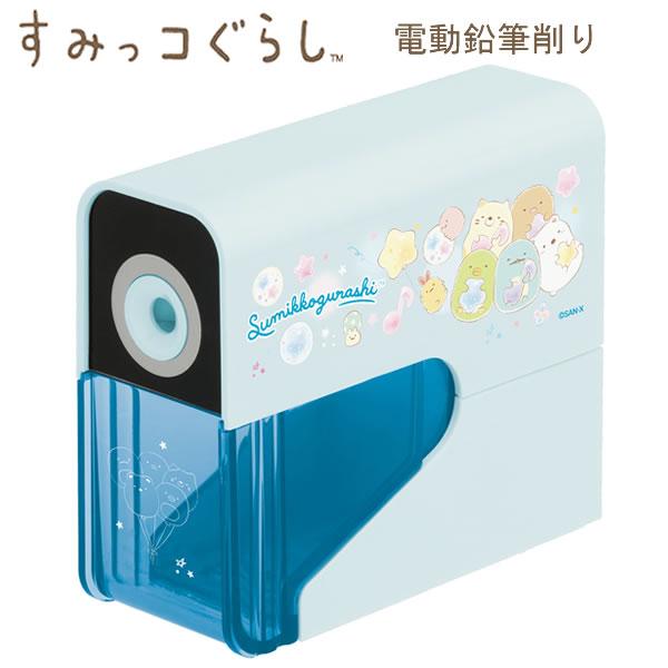 San-X（サンエックス） すみっコぐらし 電動鉛筆削り 新入学 ブルー