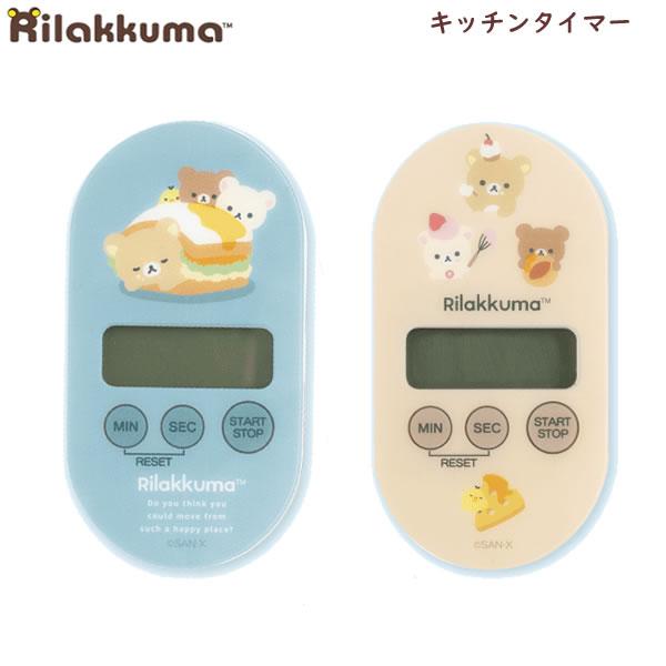 San-X（サンエックス） リラックマ キッチンタイマー 料理 お菓子作り