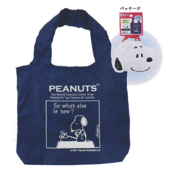 P スヌーピー 巾着入りエコバッグ ネイビー 9338 ビーエスエス Es378a Es378a Penport 通販 Yahoo ショッピング