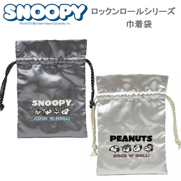 クツワ スヌーピー ロックンロールシリーズ 巾着袋 ビーエスエス