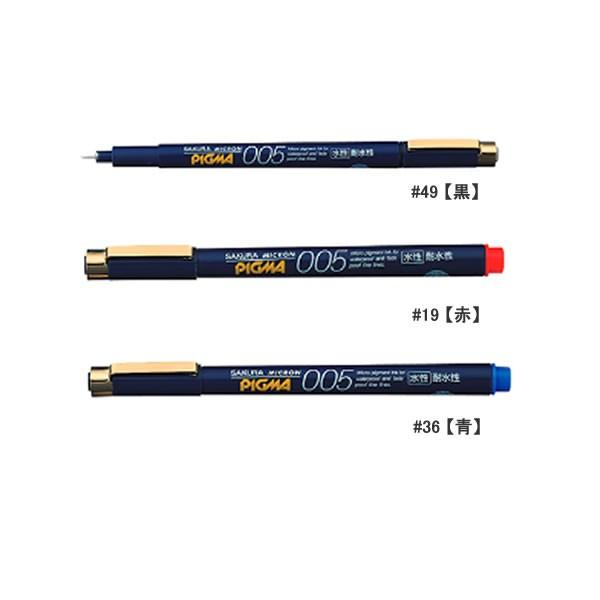 T 水性サインペン ピグマ 0 05mm サクラクレパス Esdk005 Esdk005 Penport 通販 Yahoo ショッピング