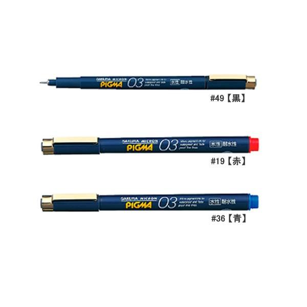 水性サインペン ピグマ 0 3mm サクラクレパス Esdk03 Esdk03 Penport 通販 Yahoo ショッピング
