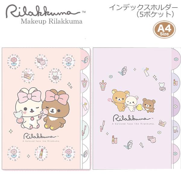 San-X（サンエックス） リラックマ インデックスホルダー 5ポケット A4