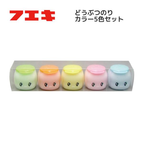 フエキ どうぶつのり カラー5色セット でんぷんのり 4240 のり 文房具