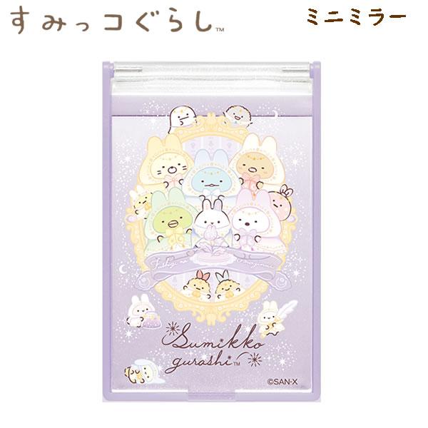 San-X（サンエックス） 【メール便220円選択可】すみっコぐらし ミニ