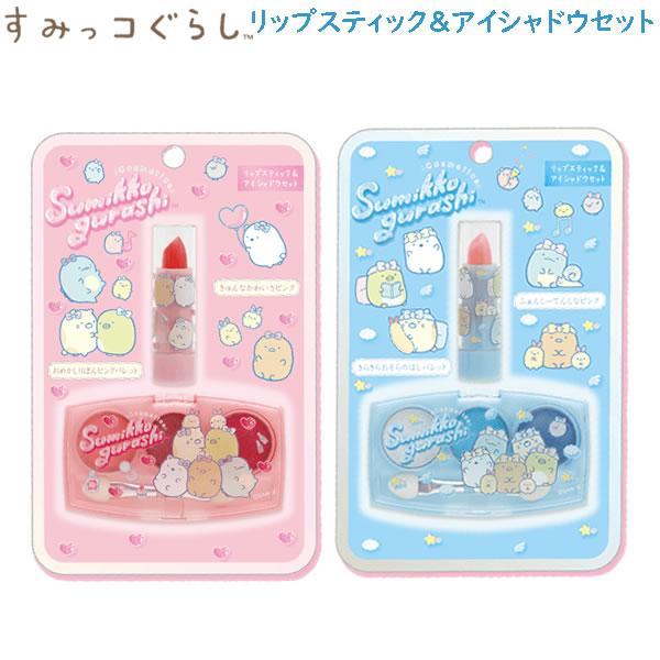 リップスティックとリップクリームセット リップクリーム/すみっコスメティック グッズインフォメーション
