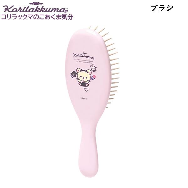 San-X（サンエックス） リラックマ ブラシ コリラックマのこあくま気分