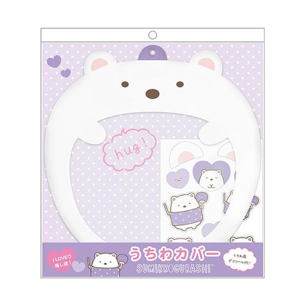 すみっコぐらし うちわカバー しろくま 3714 サンエックス Fr Fr Penport 通販 Yahoo ショッピング