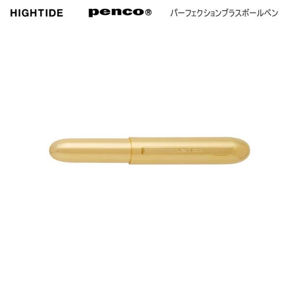 ハイタイド ペンコ penco パーフェクションブラスボールペン 2330 HIGHTIDE ゴールドカラー ボールペン 0.7 油性 ギフト 就職祝い 入学祝 FT204-GD