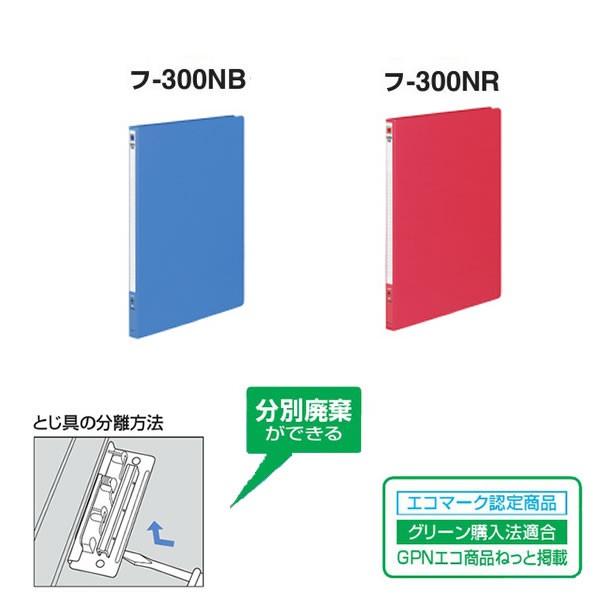 o[t@C MZ F A4c 10mmƂ RN t-300N