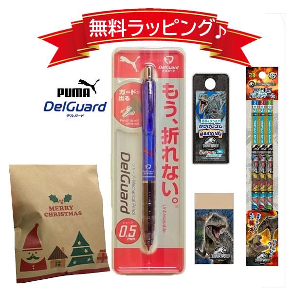 福袋 男の子 文具 ラッピング無料 プーマ 恐竜 プチギフトセット
